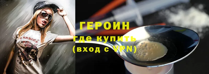 купить наркотик  Челябинск  ГЕРОИН Heroin 