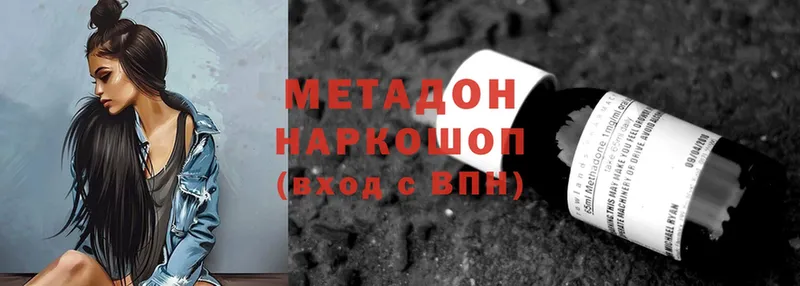 наркошоп  Челябинск  Метадон VHQ 